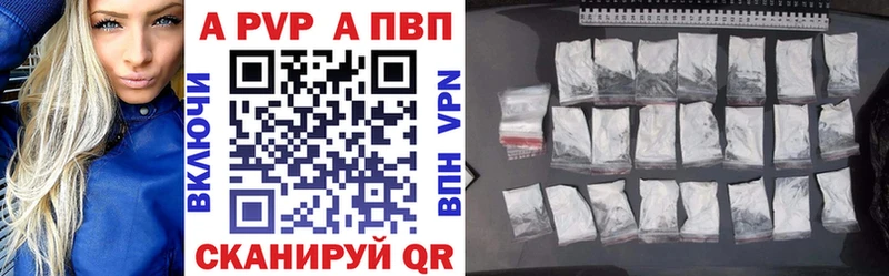 A-PVP СК  купить закладку  Ишимбай 