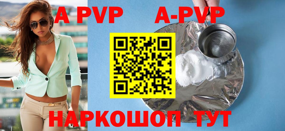 APVP СК КРИС Ишимбай