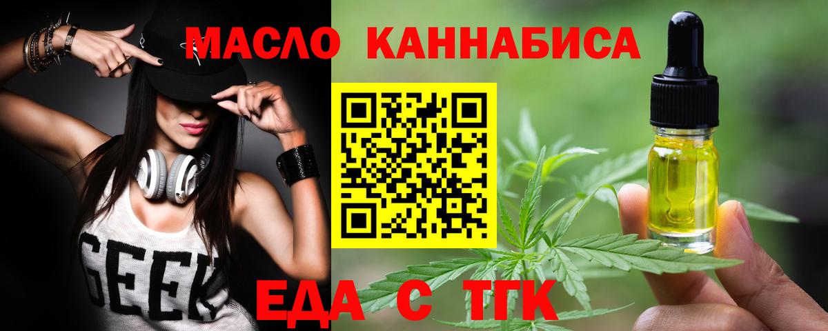 Печенье с ТГК марихуана  Вход с VPN  Ишимбай 