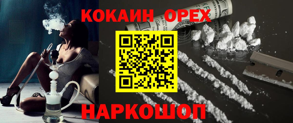 хочу   Кокаин Боливия  Ишимбай  Вход с VPN  COCAIN VHQ 