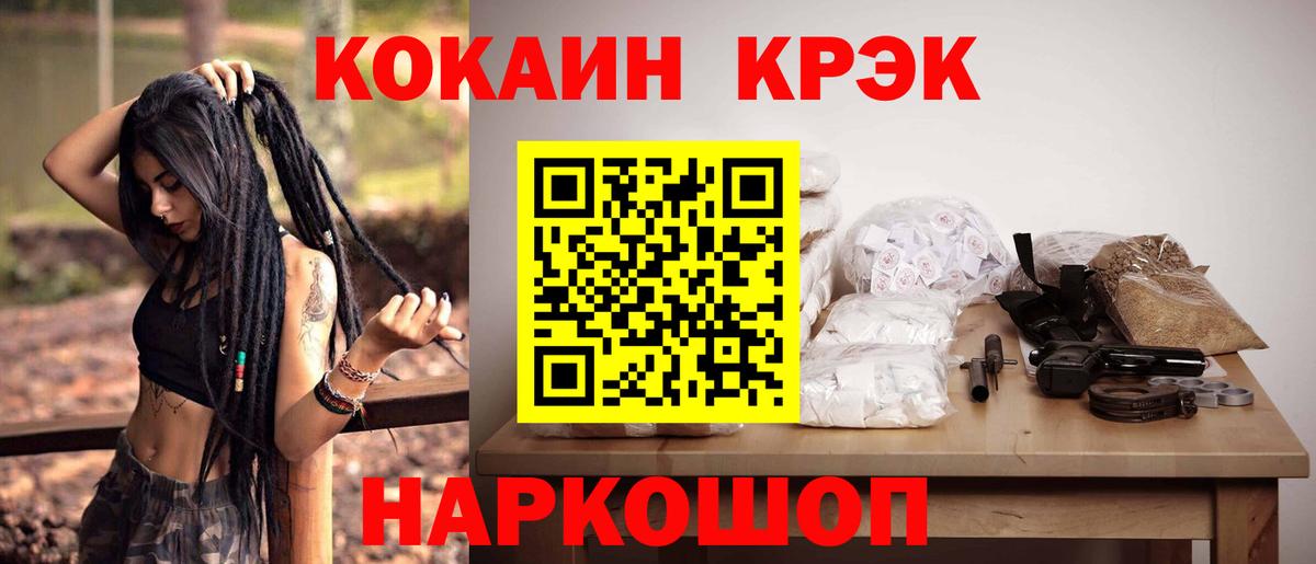 Cocaine FishScale Ишимбай