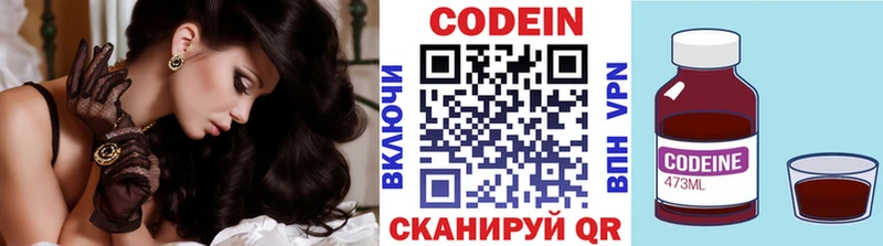 Codein Purple Drank  Ишимбай 