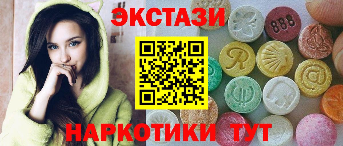 Ecstasy 280 MDMA Ишимбай