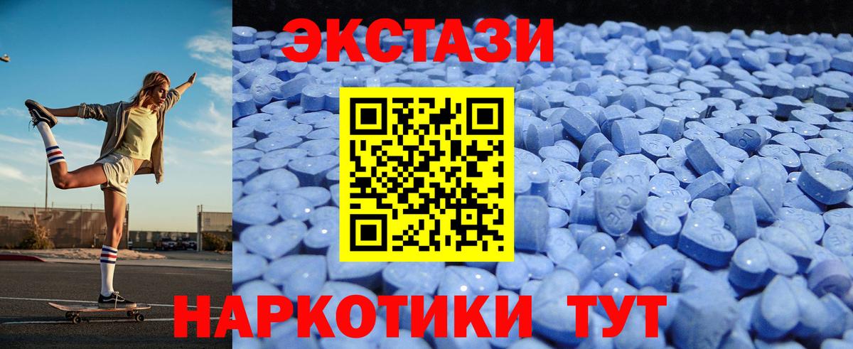 Ecstasy mix  Ecstasy бентли  Ишимбай  Вход с VPN 