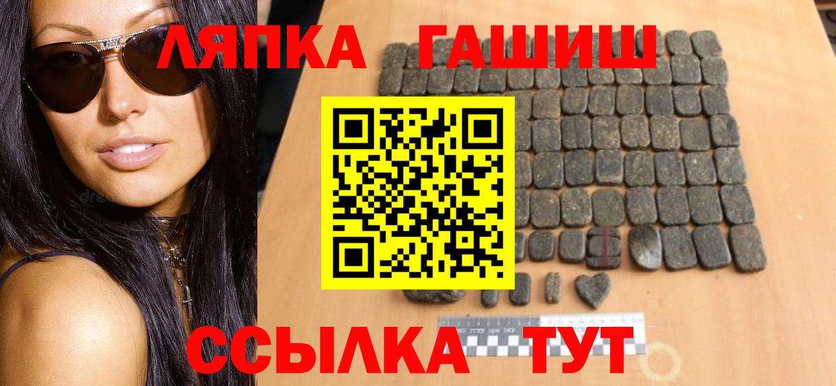ГАШ Cannabis  Вход с VPN  Гашиш 40% ТГК  Ишимбай 