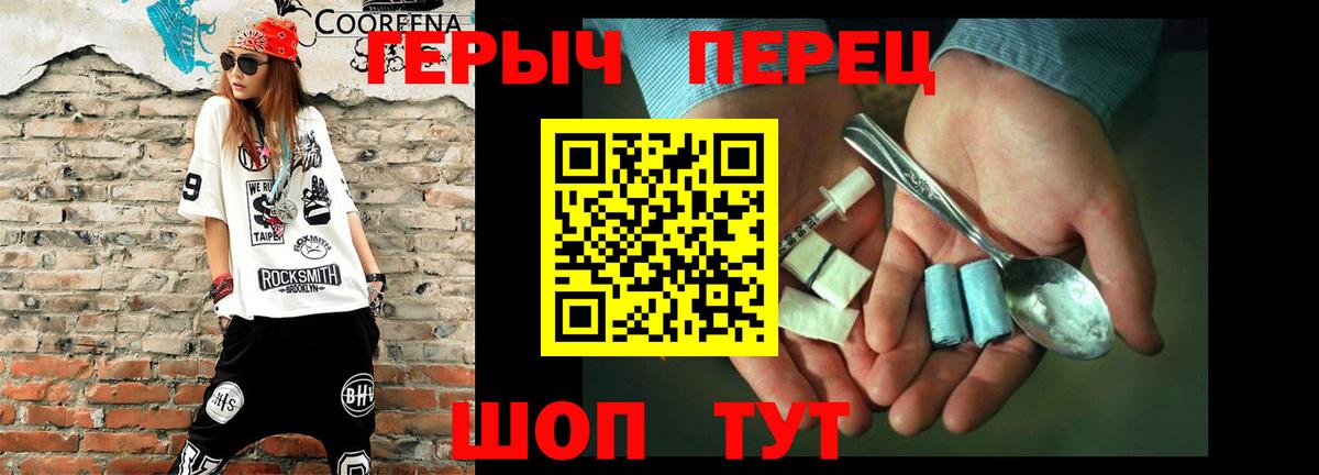 Героин Heroin  Героин  Ишимбай  Вход с VPN 