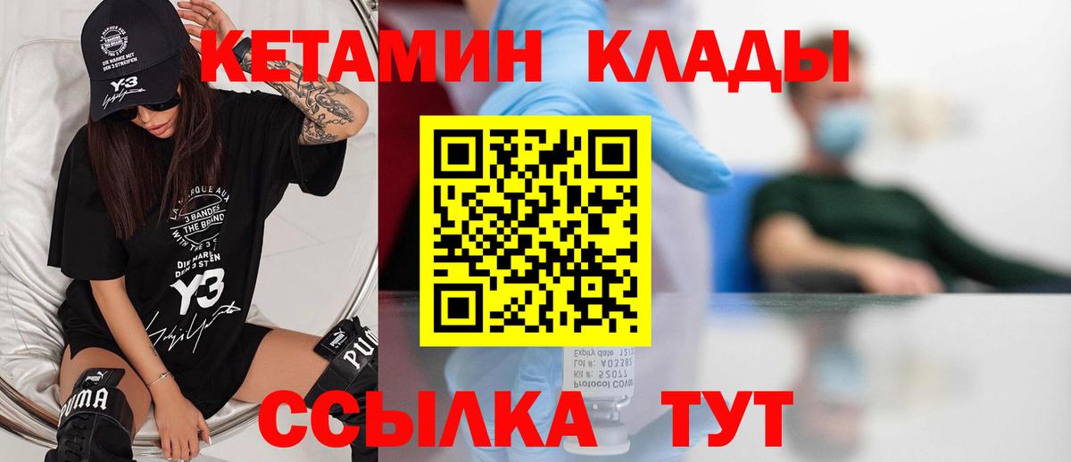 КЕТАМИН VHQ  Кетамин VHQ  Вход с VPN  Ишимбай 