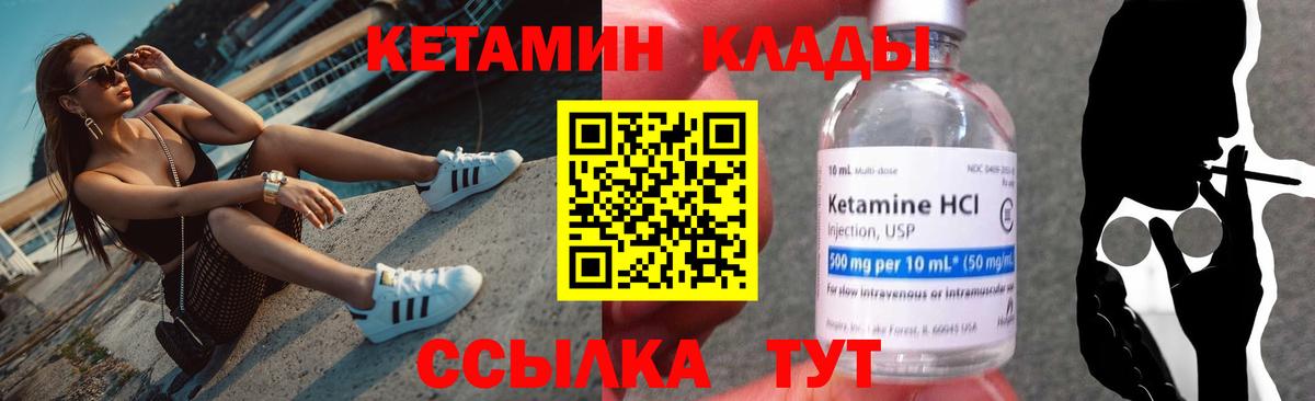 КЕТАМИН VHQ Ишимбай