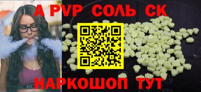 Альфа ПВП Кинель