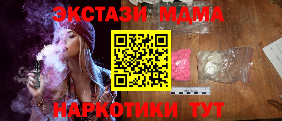 Ишимбай  МДМА молли  МДМА  MDMA молли  Вход с VPN 