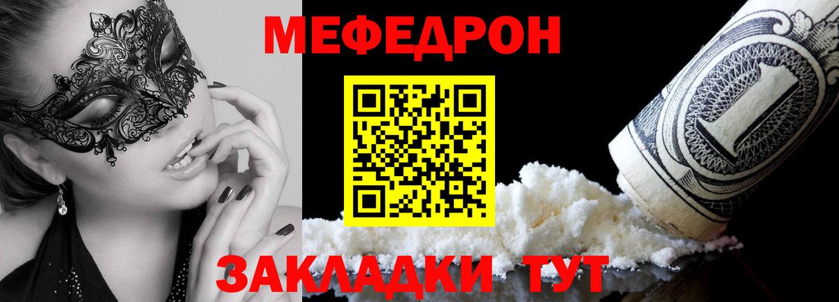 KRAKEN маркетплейс  Вход с VPN  Ишимбай  Меф кристаллы  МЕФ мяу мяу 