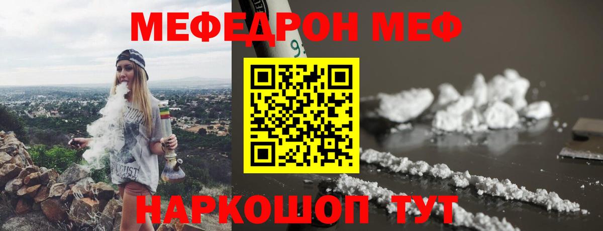 МЕФ кристаллы Ишимбай