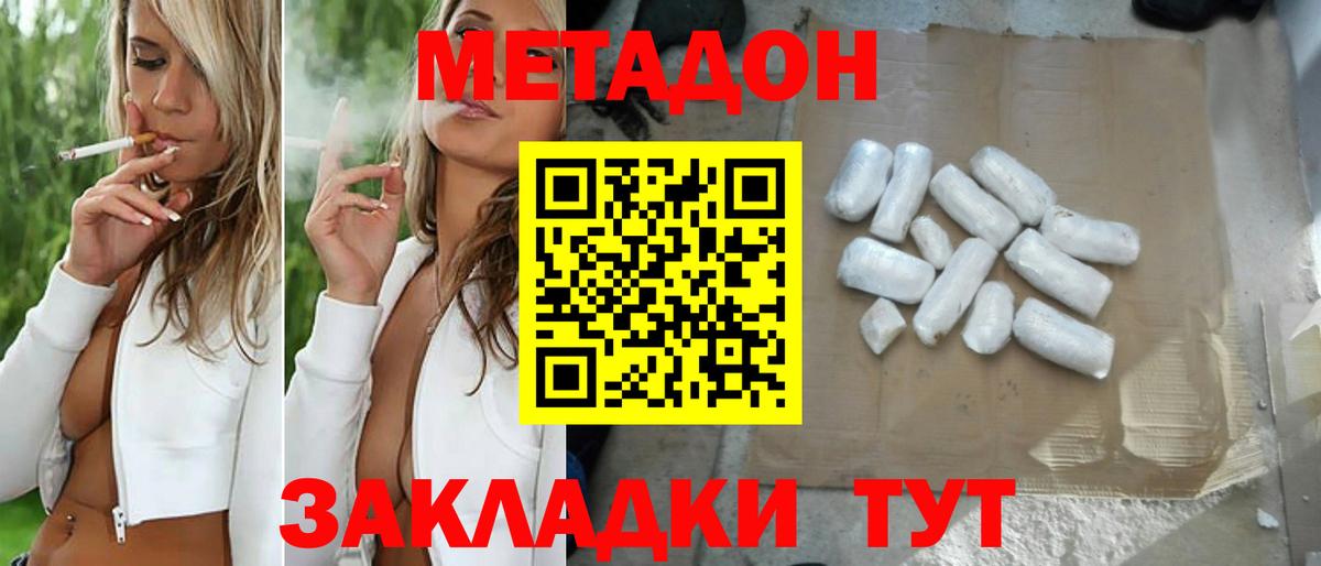 Метадон VHQ  МЕТАДОН белоснежный  Вход с VPN  Ишимбай 