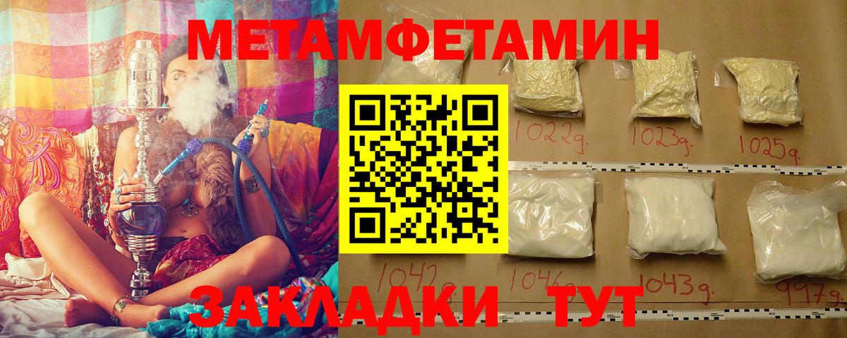 Первитин витя Ишимбай
