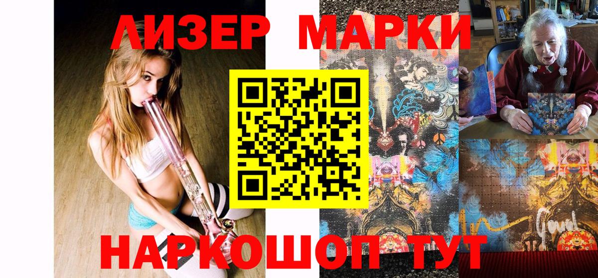 Марки 25I-NBOMe 1,5мг  Вход с VPN  Марки 25I-NBOMe 1,5мг  Ишимбай 