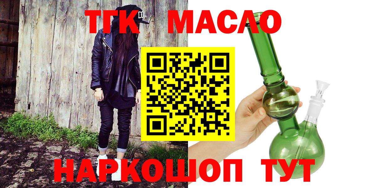 ТГК вейп Ишимбай
